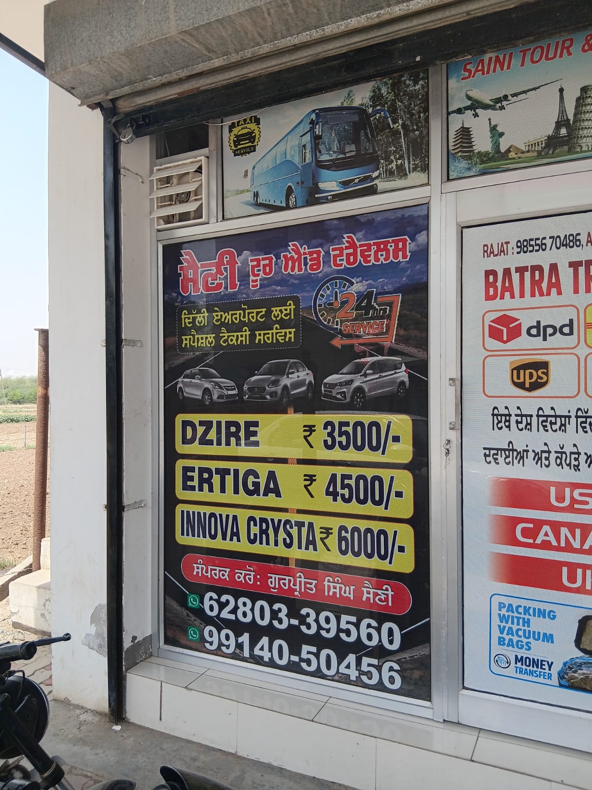 Saini Tour & Travels